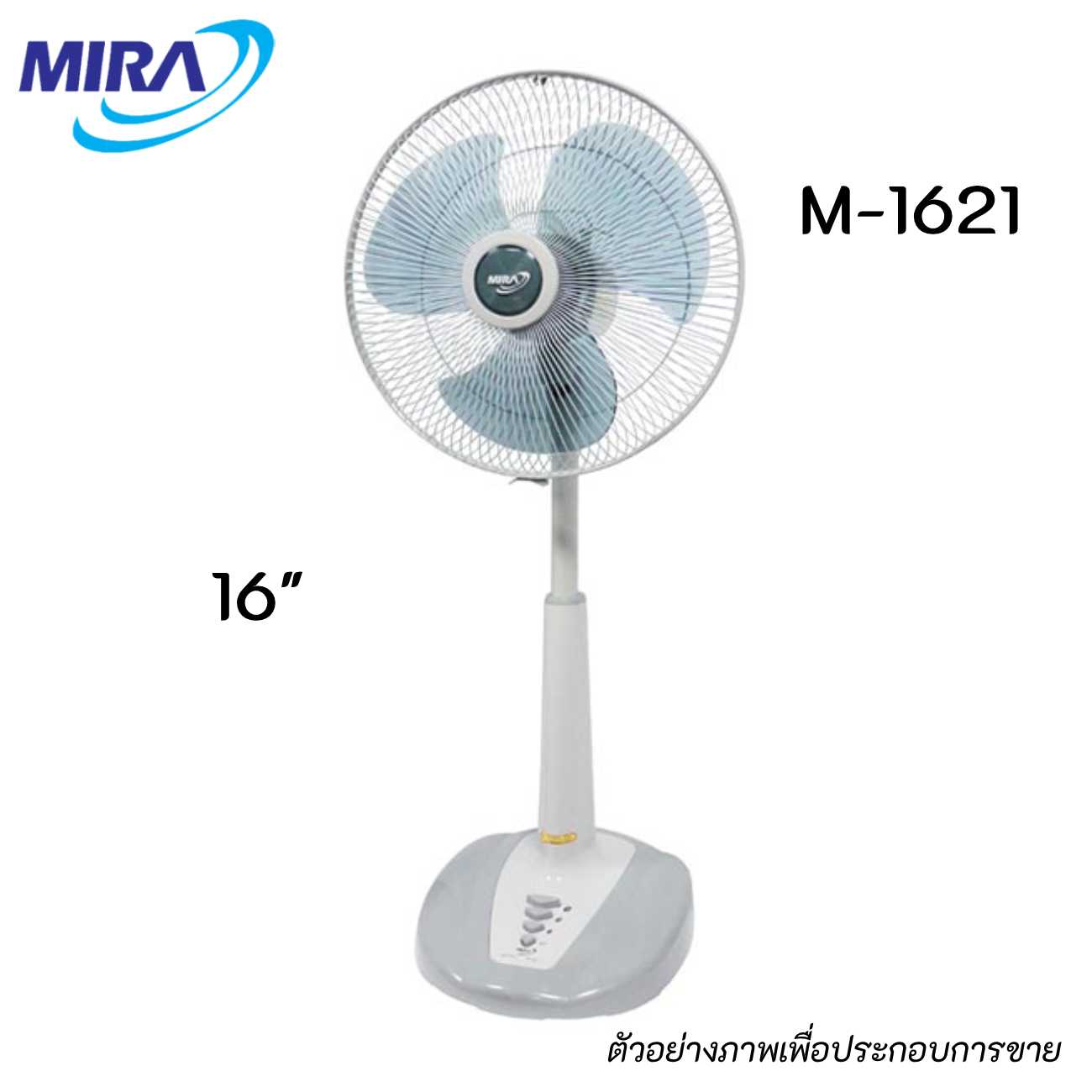 MIRA M-1621 พัดลมปรับระดับขนาด 16 นิ้ว สีเทา